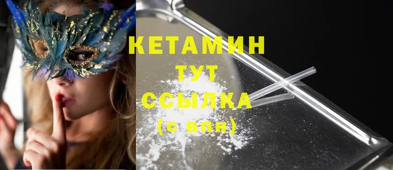 Кетамин ketamine Балахна