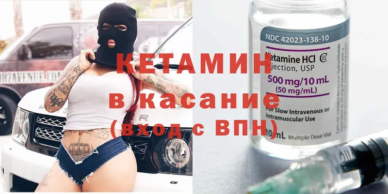 Кетамин ketamine  MEGA как зайти  Балахна  где можно купить  