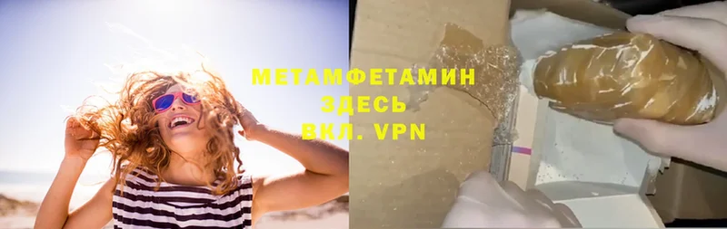 МЕТАМФЕТАМИН Декстрометамфетамин 99.9%  omg сайт  Балахна 